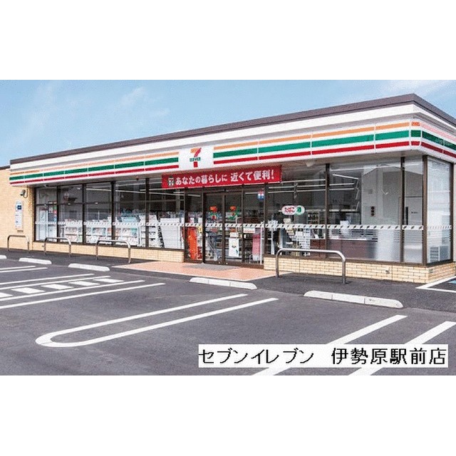 コンビニ　セブンイレブン伊勢原駅前店（コンビニ）まで165m