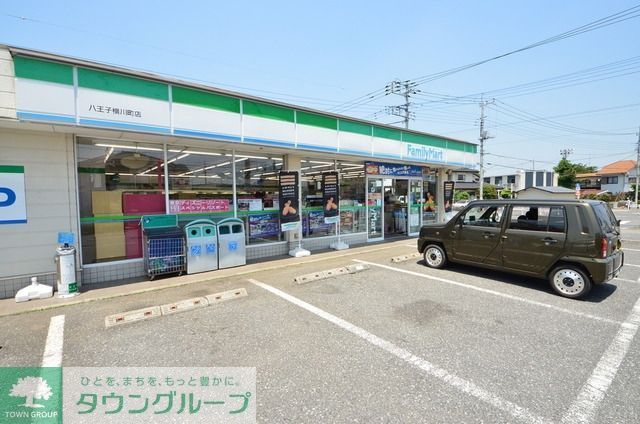 コンビニ　ファミリーマート八王子（コンビニ）まで134m