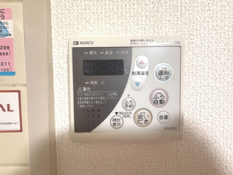 その他設備