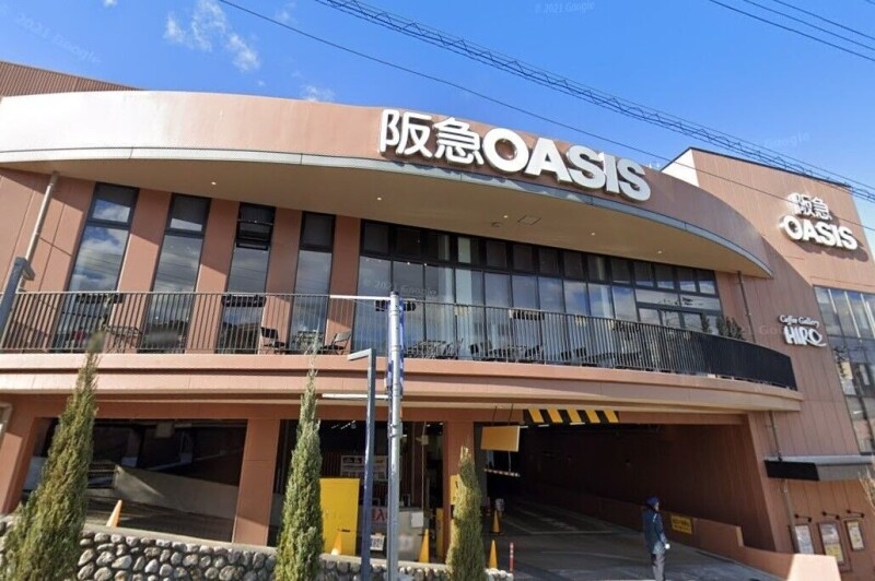 スーパー　阪急オアシス　甲陽園店（スーパー）まで551m