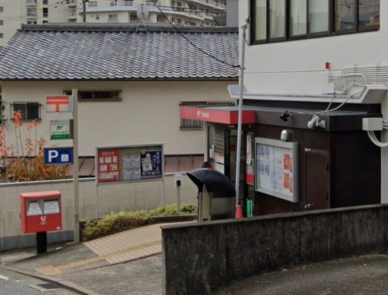 郵便局　西宮甲陽園郵便局（郵便局）まで858m