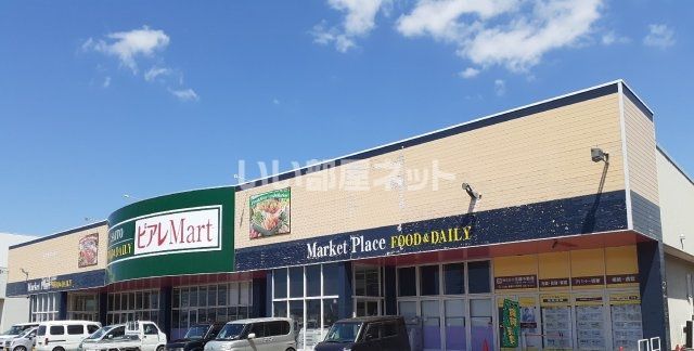 スーパー　ＳＡＩＴＯピアレマート五泉中央店（スーパー）まで4473m