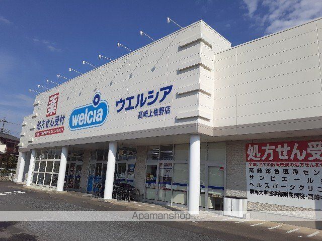 ドラックストア　ウエルシア高崎上佐野店（ドラッグストア）まで650m