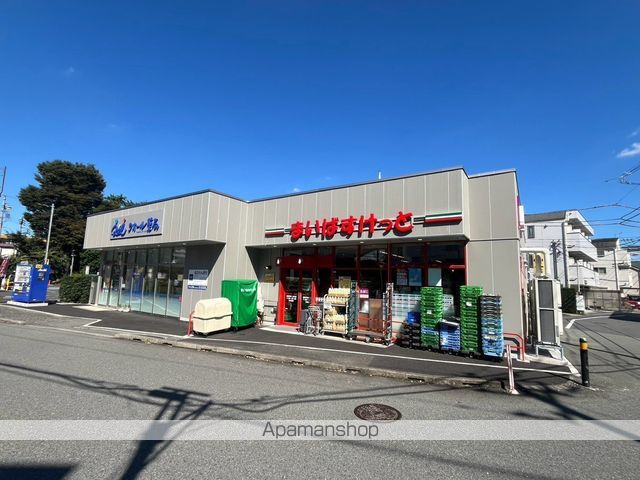 スーパー　まいばすけっと　高幡不動駅北口店（スーパー）まで201m