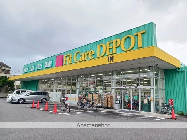 ドラックストア　ＦｉｔＣａｒｅＤＥＰＯＴ菅生店（ドラッグストア）まで500m
