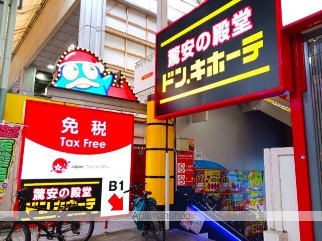 その他　ドンキホーテ大須店（その他）まで850m