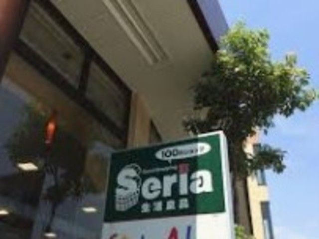 その他　Seriaライフ鶴見店（その他）まで828m