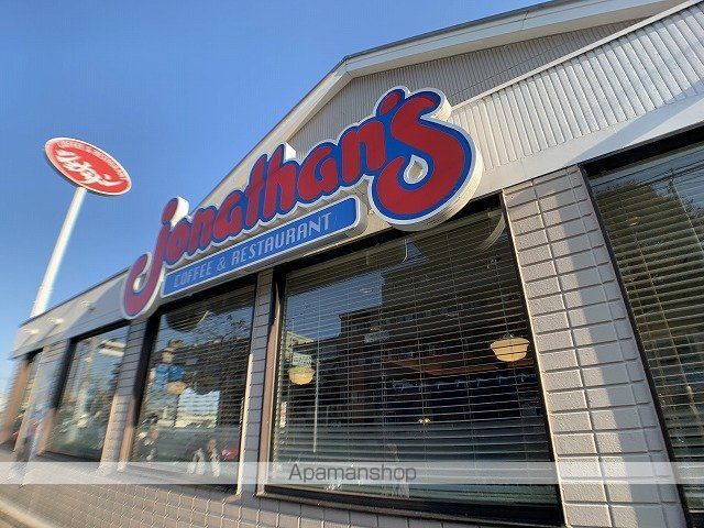 飲食店　ジョナサン二俣川店（飲食店）まで1038m