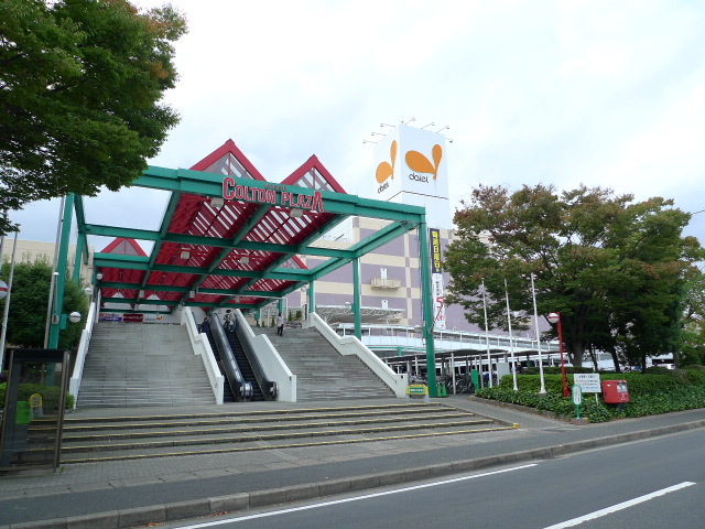 その他　ダイエーいちかわコルトンプラザ店（その他）まで571m