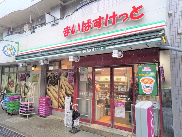 スーパー　まいばすけっと板橋仲町店（スーパー）まで240m