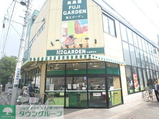 スーパー　富士ガーデン生麦駅前店（スーパー）まで252m