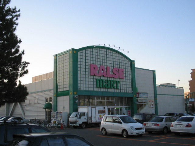 スーパー　ラルズマート山鼻店（スーパー）まで938m