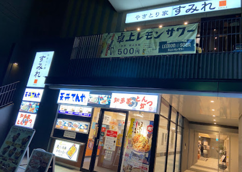 飲食店　やきとり家すみれ 金山北口店（飲食店）まで87m