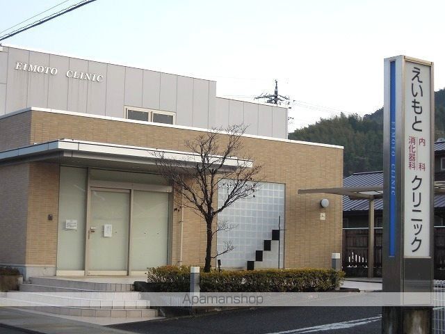 病院　えいもと内科消化器科クリニック（病院）まで270m