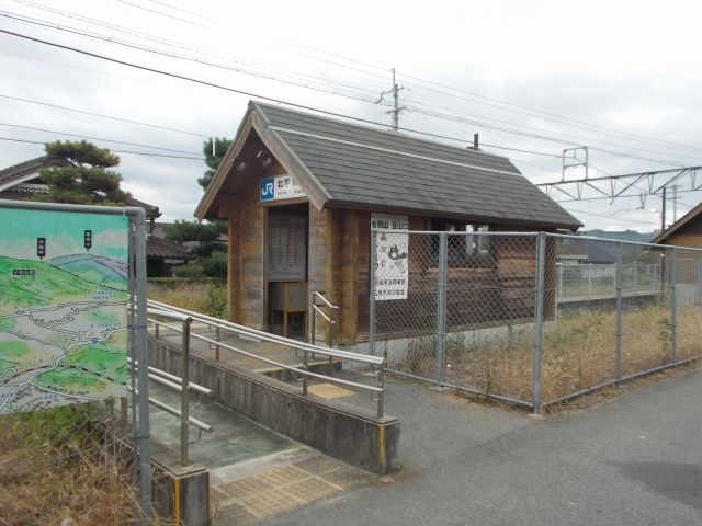 その他　北宇智駅（その他）まで180m