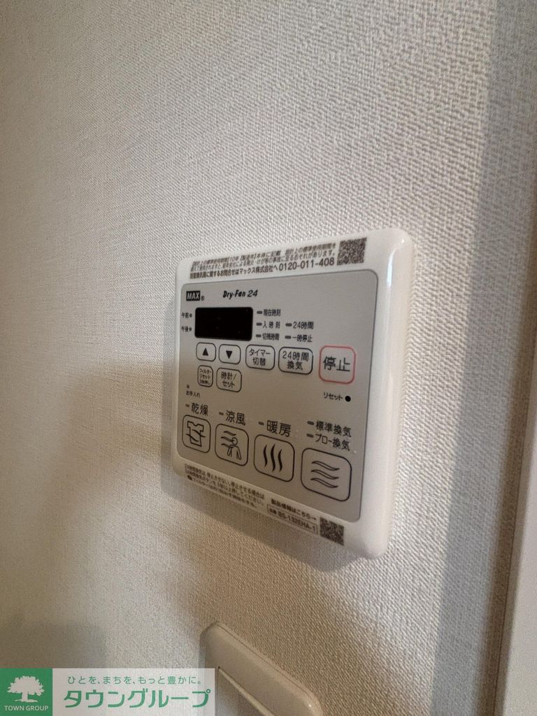 その他設備　設備