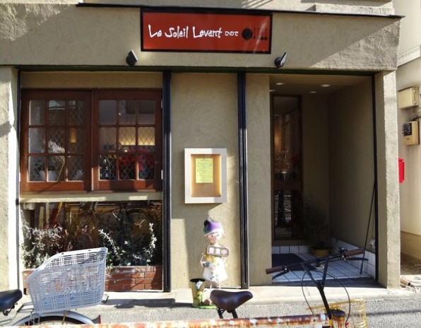飲食店　Le Soleil Levant（飲食店）まで623m