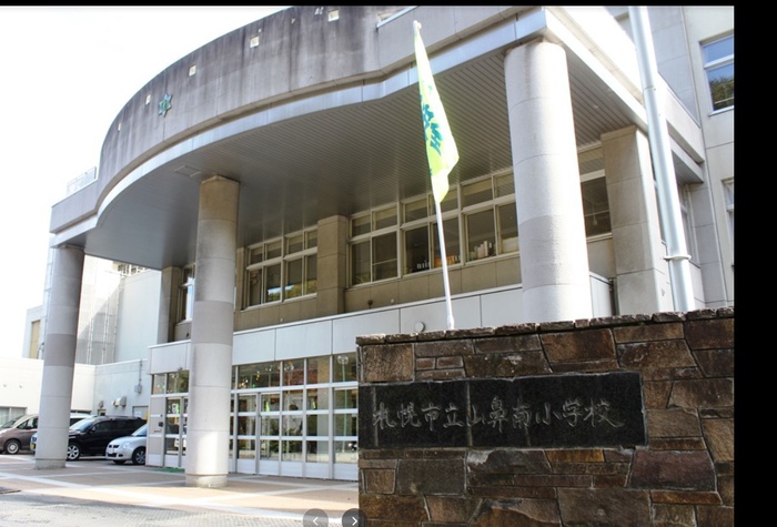 小学校　山鼻南小学校（小学校）まで190m