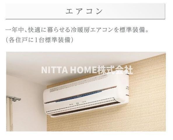 その他部屋・スペース　【完成イメージ図】リビングにエアコンを完備しています！