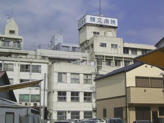病院　医療法人勝又勝又病院（病院）まで271m