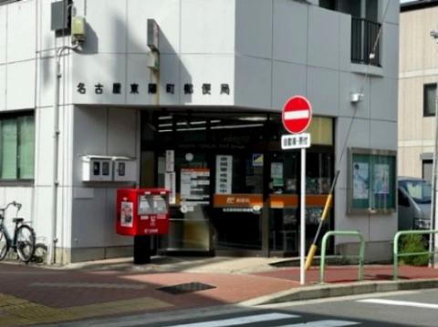郵便局　名古屋東陽町郵便局（郵便局）まで386m