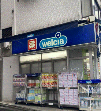 ドラックストア　ウエルシア台東入谷店（ドラッグストア）まで121m