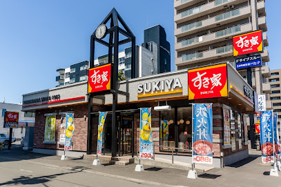 飲食店　すき家 札幌山鼻店（飲食店）まで363m