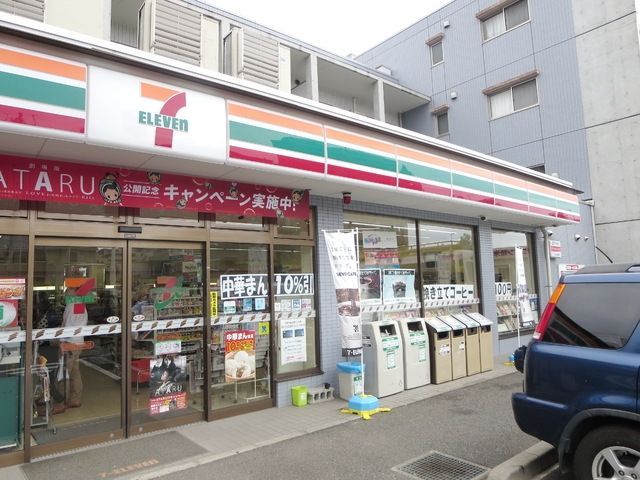 コンビニ　セブンイレブン（コンビニ）まで550m