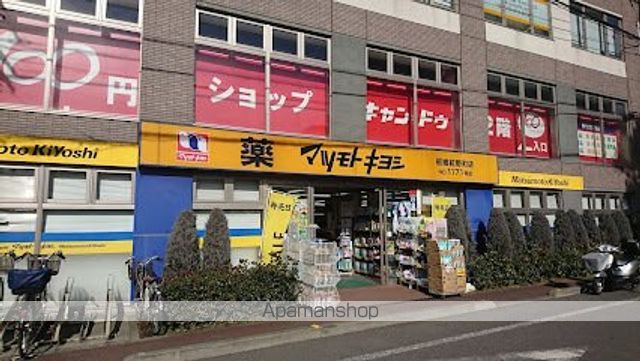 ドラックストア　マツモトキヨシ板橋前野町店（ドラッグストア）まで630m