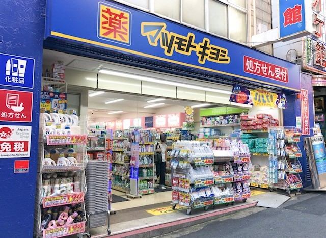 ドラックストア　マツモトキヨシ　下北沢店（ドラッグストア）まで560m