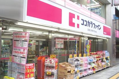 ドラックストア　ココカラファイン参宮橋店（ドラッグストア）まで487m