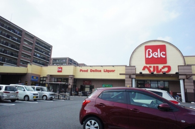 スーパー　ベルク越谷西方店（スーパー）まで668m