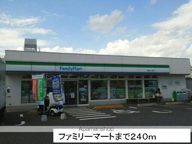 コンビニ　ファミリーマート（コンビニ）まで240m