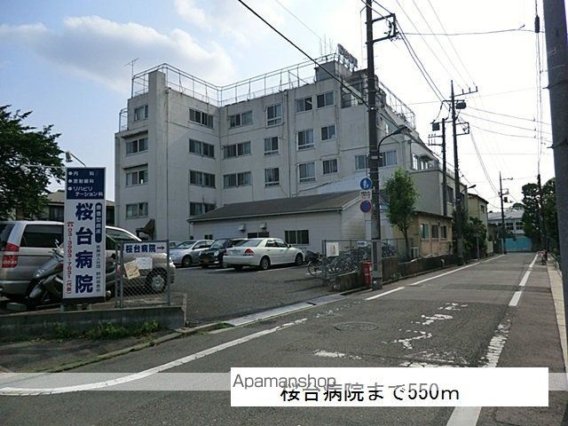 病院　桜台病院（病院）まで550m