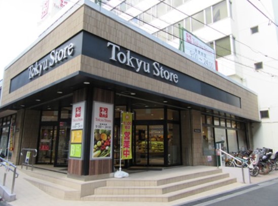 スーパー　東急ストア中目黒本店（スーパー）まで536m