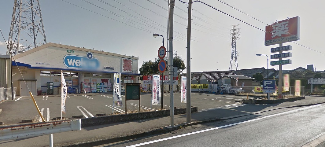 ドラックストア　ウエルシア三島徳倉店（ドラッグストア）まで435m