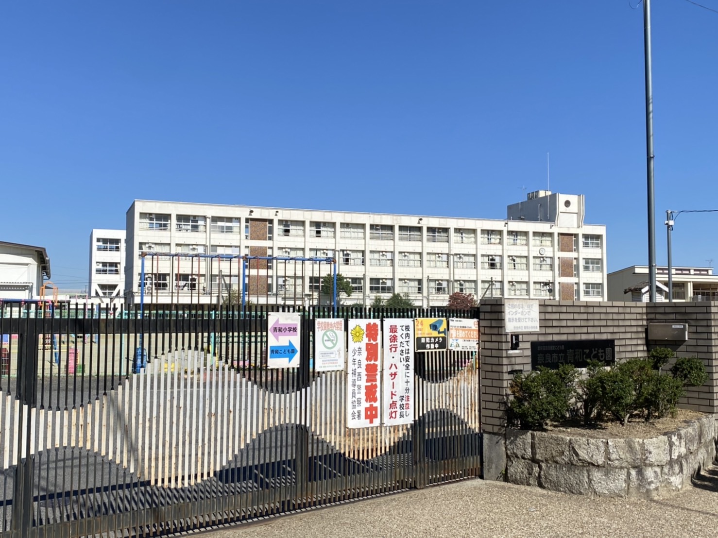 【クイーンズコート学園前の小学校】