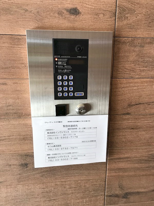 セキュリティ