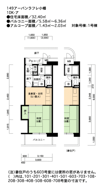 ＵＲアーバンラフレ小幡の間取り