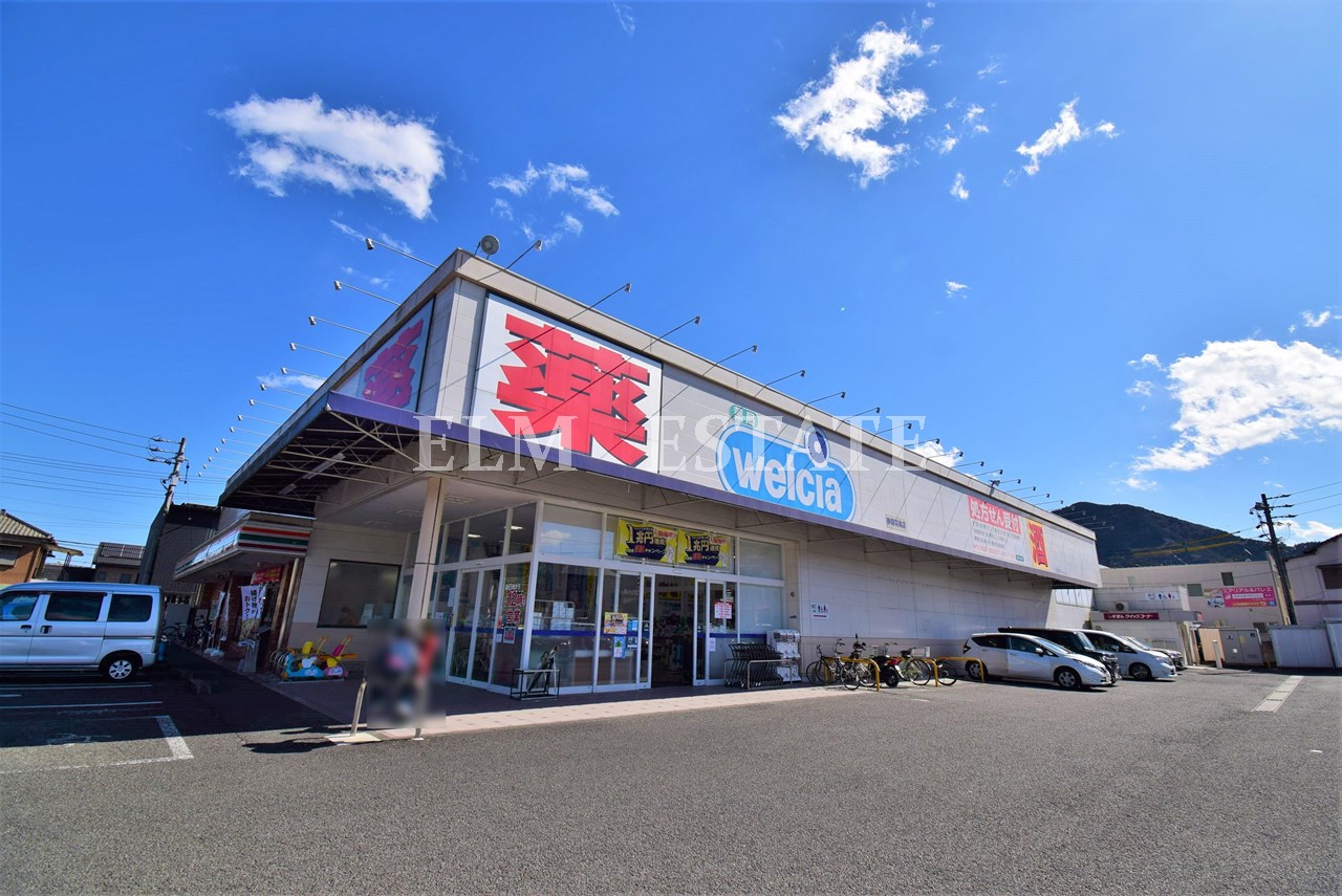 ドラックストア　ウエルシア静岡羽鳥店（ドラッグストア）まで677m