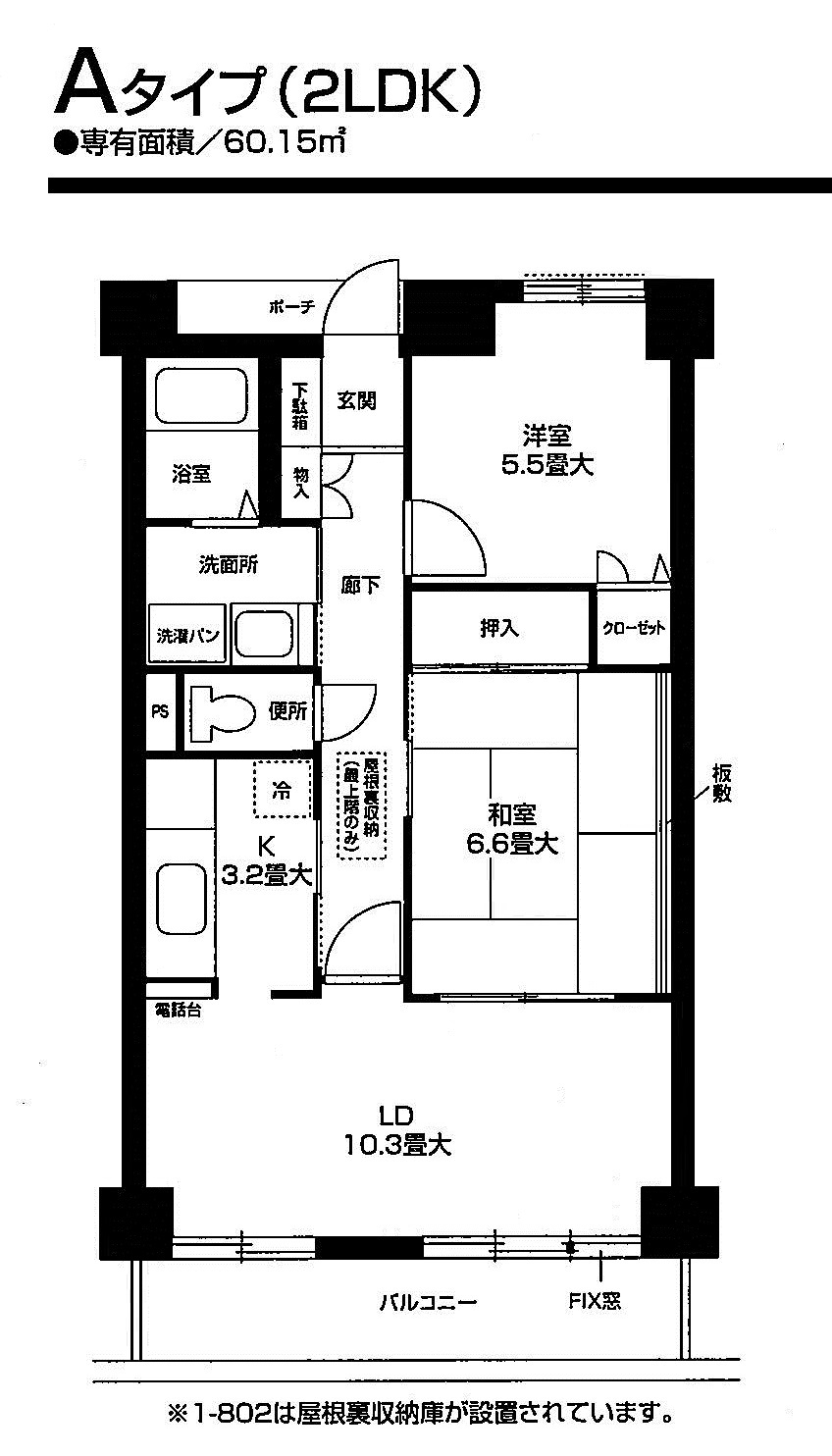 横浜市青葉区市ケ尾町のマンションの間取り