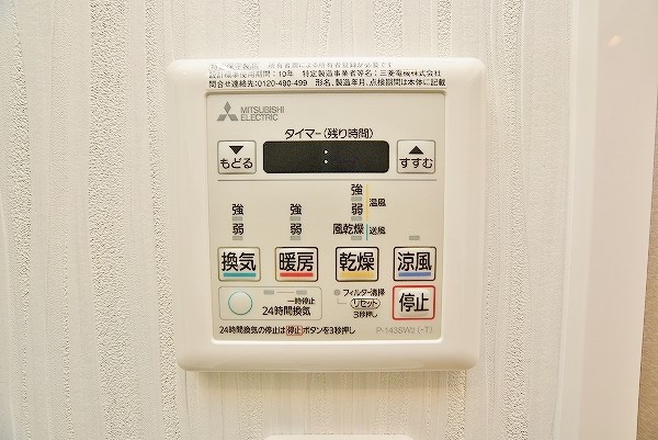 その他設備　★浴室乾燥機★