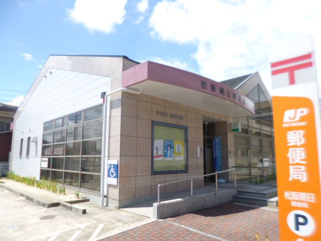 郵便局　松阪朝日郵便局（郵便局）まで260m