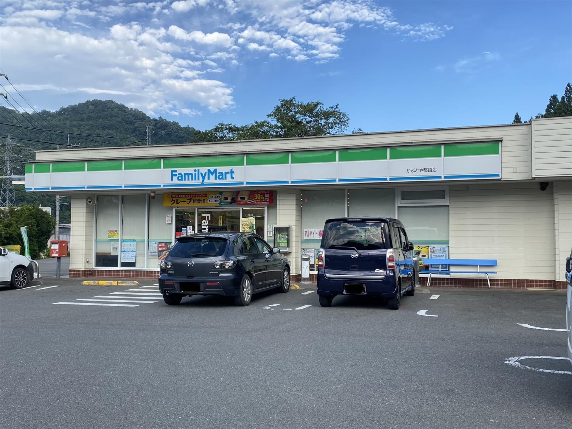 コンビニ　ファミリーマートかぶとや都留店（コンビニ）まで1009m