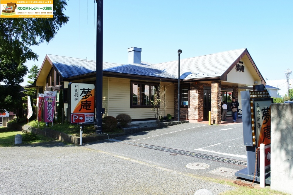 飲食店　夢庵 千葉あすみが丘店（飲食店）まで1206m