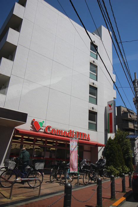 スーパー　コモディイイダ池袋立教通り（スーパー）まで280m