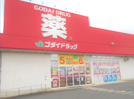 ドラックストア　ゴダイドラッグ出石店（ドラッグストア）まで456m