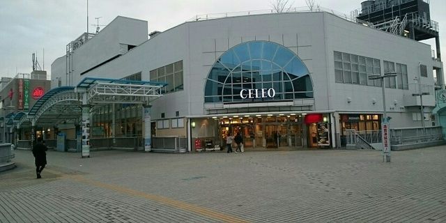 ショッピングセンター　セレオ（ショッピングセンター）まで1380m