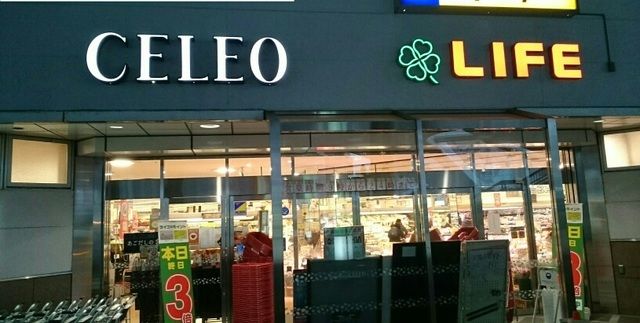 スーパー　ライフ（スーパー）まで1380m