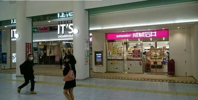 スーパー　成城石井（スーパー）まで1380m